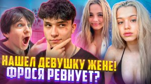 ЛИЗОГУБ ИЗМЕНИЛ ФРОСЕ? ТЕСТ ОТ ДАВИДА!