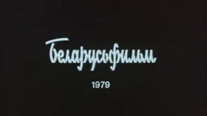 Дикая охота короля Стаха