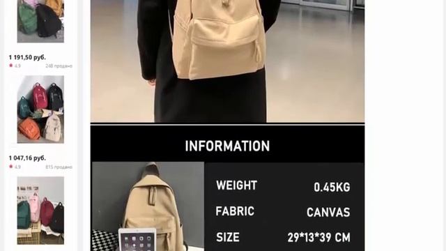 Модный холщовый рюкзак для женщин смотреть онлайн