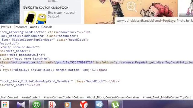 Как поставить синюю галочку в одноклассниках смотреть онлайн