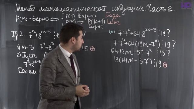 Алгебра, 9 класс | Метод математической индукции. Часть 2 смотреть онлайн