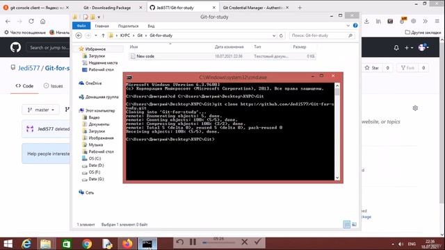 Git - система контроля версий. смотреть онлайн