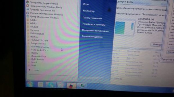 Windows script host ошибка