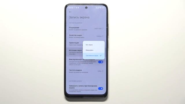 Как настроить запись экрана на Poco M4 Pro смотреть онлайн
