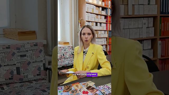 ЧТО ТАКОЕ КОУЧИНГ И ЗАЧЕМ НУЖЕН КОУЧ #коучинг #психологНадеждаАртамонова#экспертныйблогпсихолога#ма смотреть онлайн