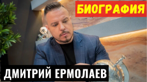 Биография Блогера Дмитрий Блогера ( Канал САНСАРА )