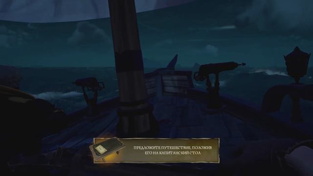 Недалёкие берега - Sea of Thieves смотреть онлайн