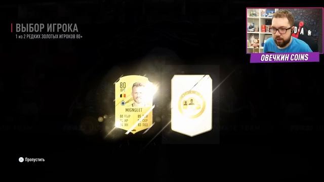 ИВЕНТ БЕЗ ИВЕНТА - ЛУЧШИЕ СПЕШЛ КАРТЫ ВЕРНУЛИСЬ Fifa 23