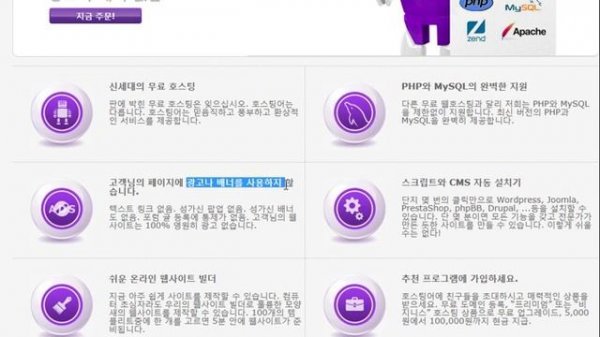 30.free hosting - php mysql shop