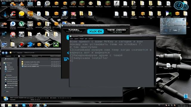 как установить темы на виндовс 7 смотреть онлайн