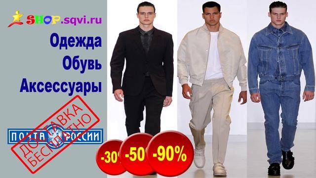 Купить обувь через интернет смотреть онлайн