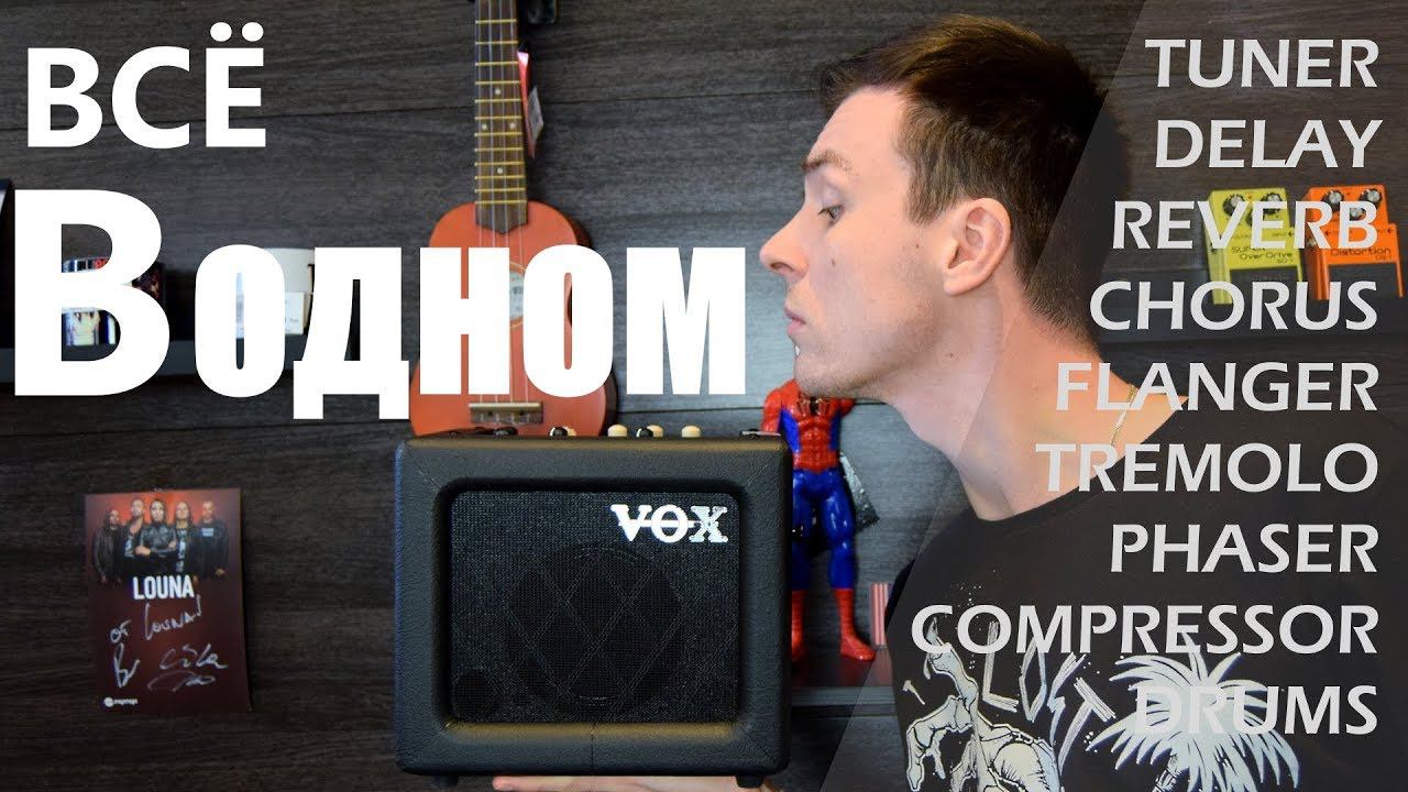 Весь гитарный звук в одной коробке! Цифра для дома от VOX! Обзор VOX mini, VX1, VT20X смотреть онлайн