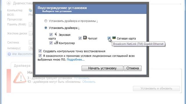 Автоматическая установка драйверов в Windows 7/8/10 смотреть онлайн