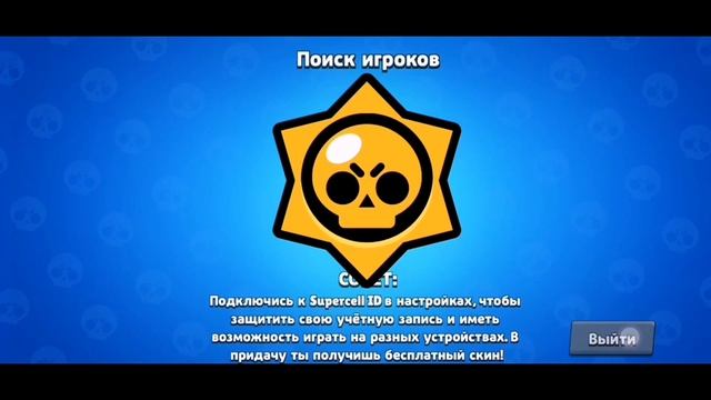 Выбил Пайпер, Пэм с биг бокса, играю в бравл старс!!! " смотреть онлайн