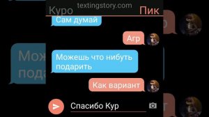 ✓["Переписка" Вару и Пика+ Куро]✓