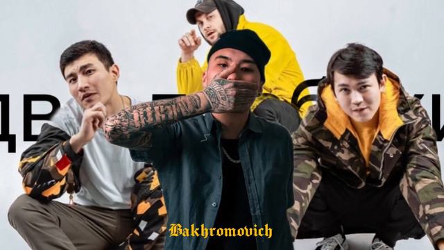 Скриптонит, Ирина Кайратовна - Аджара гуджу х Бар две лезбухи (Bakhromovich Remix) смотреть онлайн