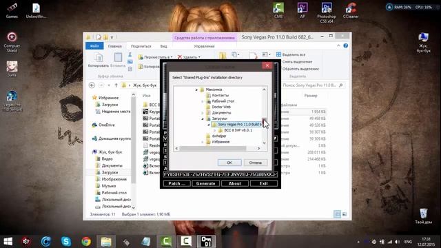Скачивание и Установка программы Sony Vegas Pro 11 ( пошаговое объяснение ) смотреть онлайн