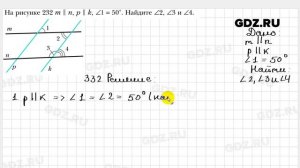 № 332 - Геометрия 7 класс Мерзляк