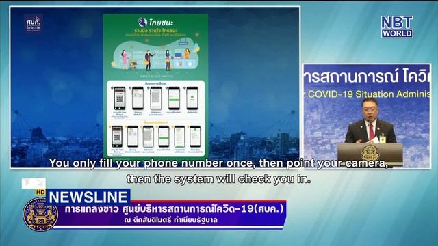 Customers urged to use “Thai Chana” app смотреть онлайн