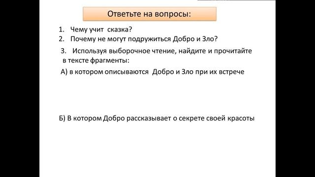 Доброта - она навеки украшение человека смотреть онлайн