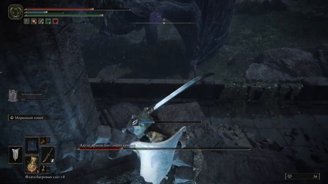 Адула дракон блестящих камней #81 Elden Ring смотреть онлайн