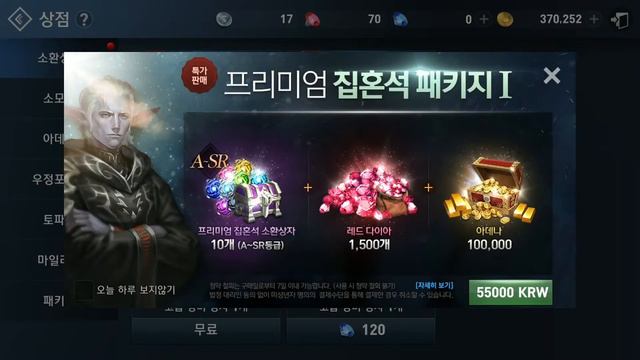Lineage 2 Revolution - Вторая профа. Продолжение. смотреть онлайн