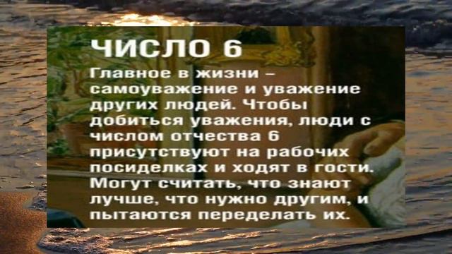О чём говорит нумерологический код отчества. Родительский наказ смотреть онлайн