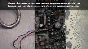 (RUS) Как помыть электронную плату?