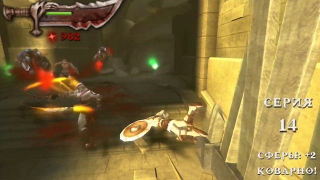 ИГРАЕМ В GOD OF WAR: Chains of Olympus НА АНДРОИД • ИГРАЕМ НА ЭМУЛЯТОРЕ PSP С ГЕЙМПАДОМ смотреть онлайн