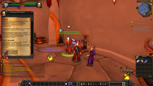 прокачка эльфов крови с другом часть1 смотреть онлайн