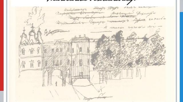 3 «От лицеиста до… Друзья Александра Пушкина и их судьбы» смотреть онлайн