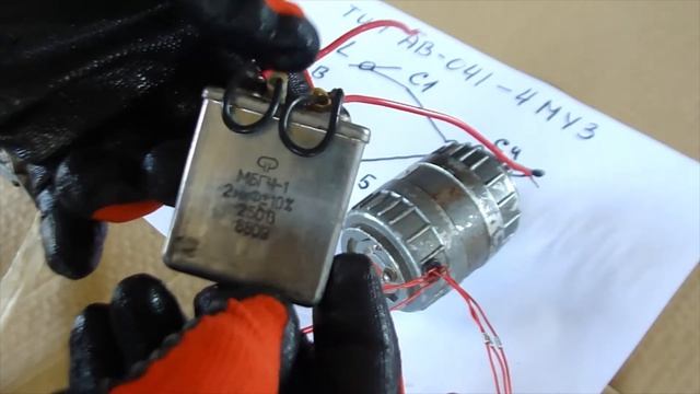 Подключение электродвигателя ТИП АВЕ-041-4МУЗ,АВ-041-4МУЗ,АВ-042-4М смотреть онлайн