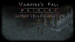 Зачистка склепов. Квест №50 | Vampire's Fall: Origins | Падение вампиров: Начало