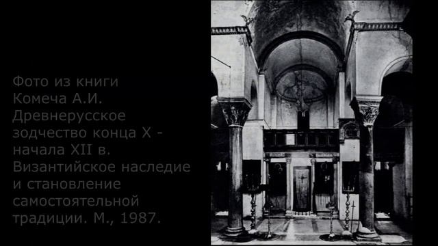 Византийское искусство и архитектура в средневизантийский период Х-ХII веков. Византия. Махнач В.Л. смотреть онлайн