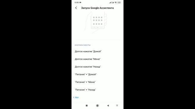 Гугл Ассистент как отключить и включить на Xiaomi MIUI 11 и 12 ? смотреть онлайн