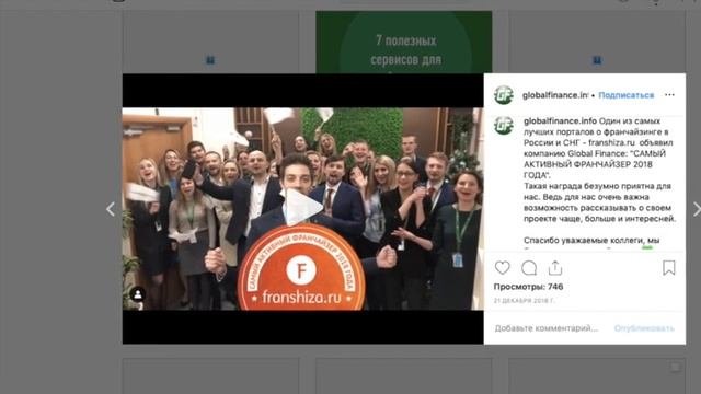 Франшиза Global Finance: можно ли заработать на 