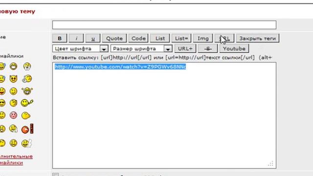 Как добавить видео на форум Slovnik.org