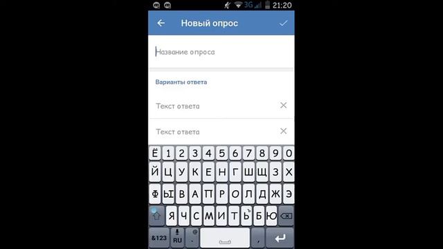 Как сделать опрос в ВК (ТУТОРИАЛ) смотреть онлайн