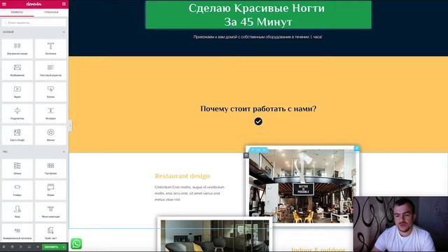 Создаем сайт бесплатно за 40 минут на конструкторе Elementor #Урок 1 WordPress