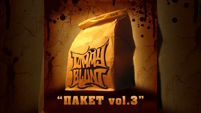 Пакуя пакеты