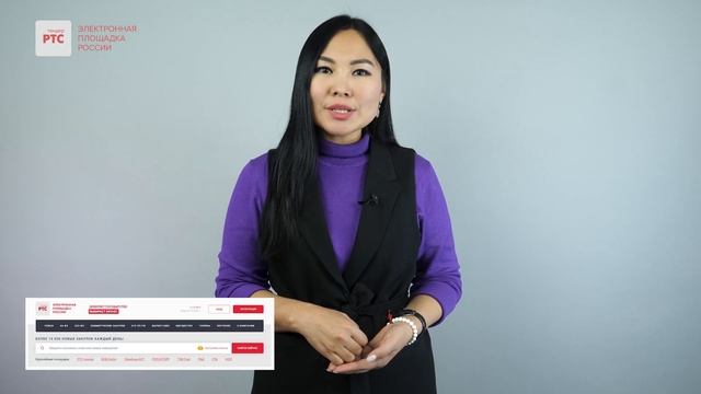 Электронная торговая площадка: принципы работы, преимущества, коммуникация с поставщиками смотреть онлайн