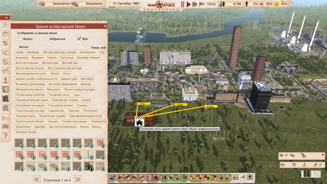 Soviet Republic | Совет Репаблик диковинные заводы МОДЫ