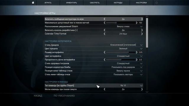 Урок #1 | Как поставить Клан тег | CS:GO смотреть онлайн