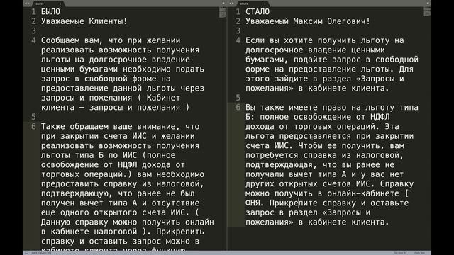 Редактура текста об ИИС смотреть онлайн