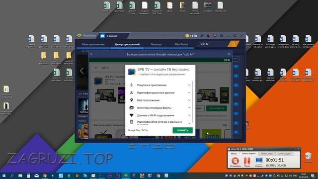 SPB TV скачать бесплатно для компьютера на Windows XP, 7, 8, 10