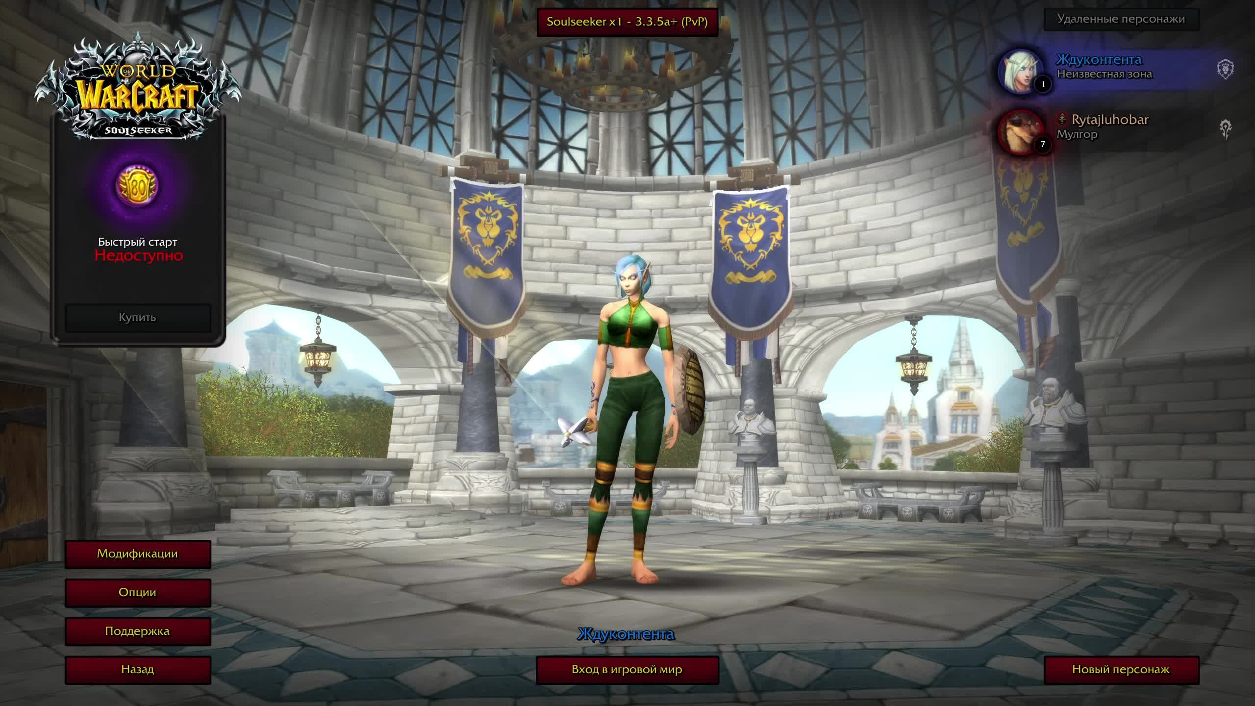 WOW Sirus wotlk х1 высший эльф за альянс Стартовая цепочка заданий смотреть онлайн