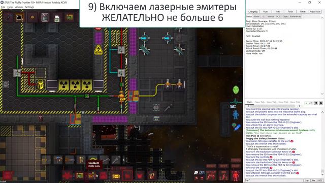 [НЕ АКТУАЛЬНО] Space Station 13 | Настройка суперматерии смотреть онлайн