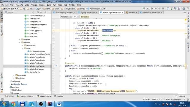 Код с душком JDBC Servlet DAO Repository смотреть онлайн
