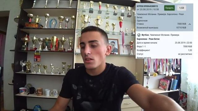 Барселона - Бетис / Чемпионат Испании / Прогноз и ставка 7000 рублей / 25.08.2019 смотреть онлайн