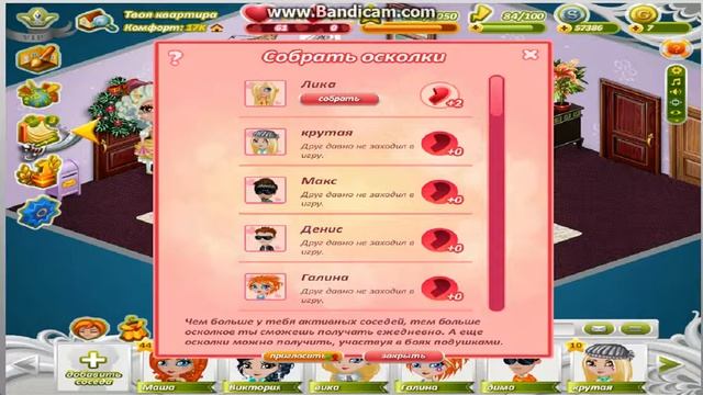 В аватарии, праздник день влюблённых смотреть онлайн